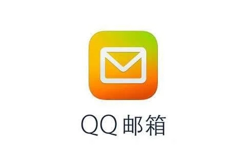 QQ邮箱“群邮件”功能将于12月10日起终止服务